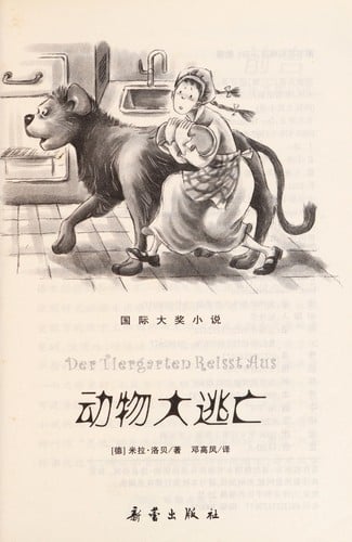 Dong wu da tao wang =