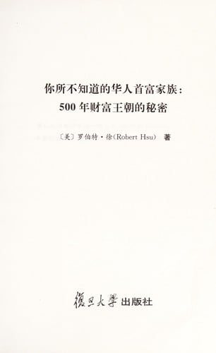 Ni suo bu zhi dao de hua ren shou fu jia zu