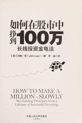 Ru he zai gu shi zhong zheng dao 100 wan