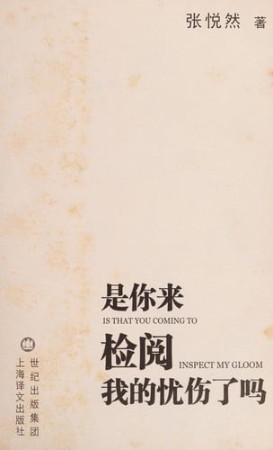 Shi ni lai jian yue wo de you shang le ma =