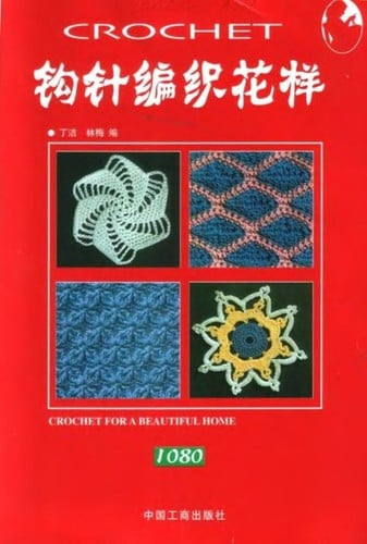 Gou zhen bian zhi hua yang 1080