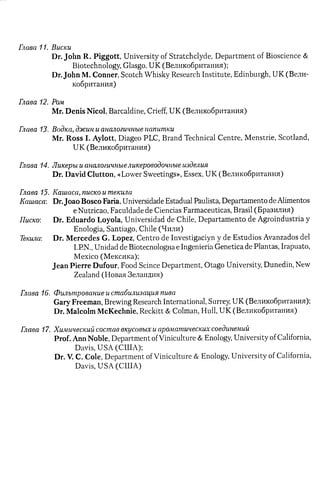 Chemical engineering