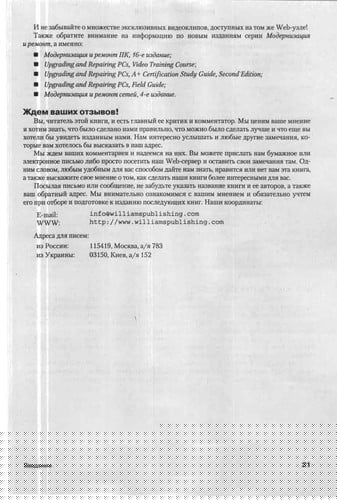 Upgrading and repairing laptop computers