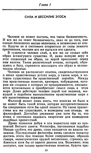 Ėtos i istorii︠a︡