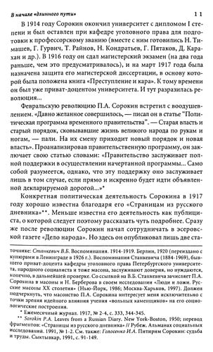 Prestuplenie i kara, podvig i nagrada