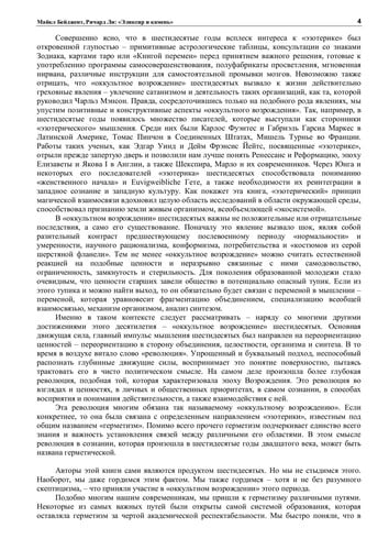 Ėliksir i kamenʹ