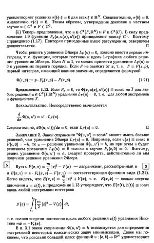 Odnomernye varia͡tsionnye zadachi