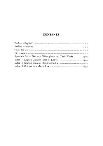 Xi fang zhe xue Ying Han dui zhao ci dian =