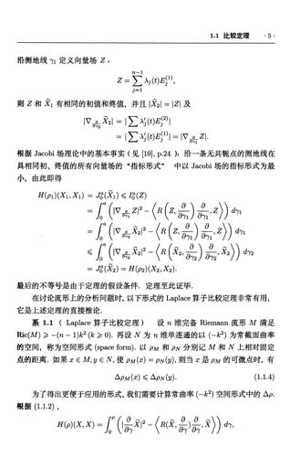 Wei fen ji he jiang yi =