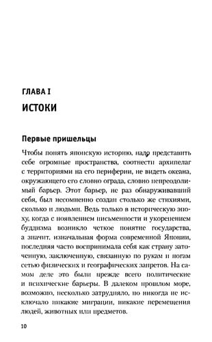 Istorii͡a I͡Aponii