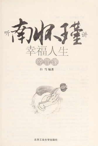 Ting nan huai jin jiang xing fu ren sheng jing ying ke