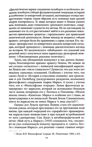 Lenin i klassovaia voina