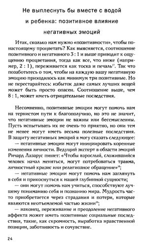 Kli͡uchi k blagopoluchii͡u