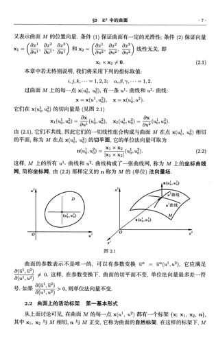 Zheng ti wei fen ji he chu bu