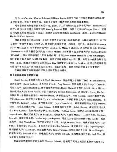 Xian xing dai shu ji qi ying yong