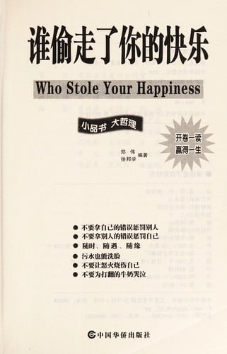 Shei tou zou le ni de kuai le