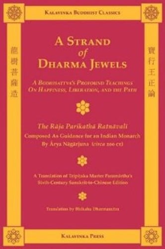 Ratnāvalī