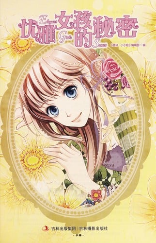 You ya nu hai de mi mi