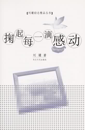 Ju qi mei yi di gan dong