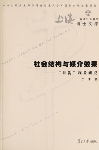 She hui jie gou yu mei jie xiao guo