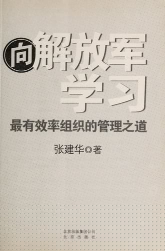 Xiang jie fang jun xue xi