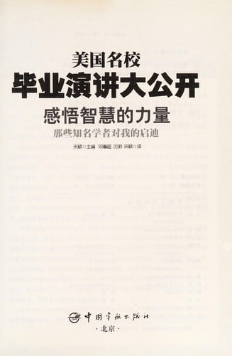 Mei guo ming xiao bi ye yan jiang da gong kai