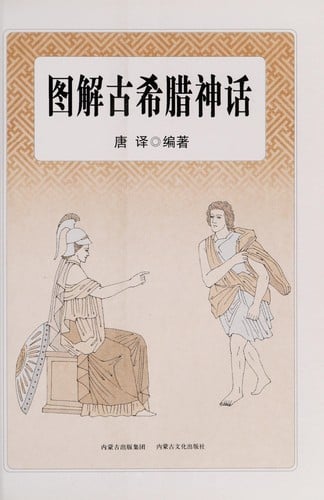 Tu jie gu xi la shen hua