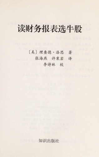Du cai wu bao biao xuan niu gu
