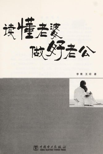 Du dong lao po zuo hao lao gong