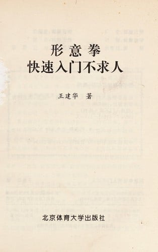 Xing yi juan kuai su ru men bu qiu ren