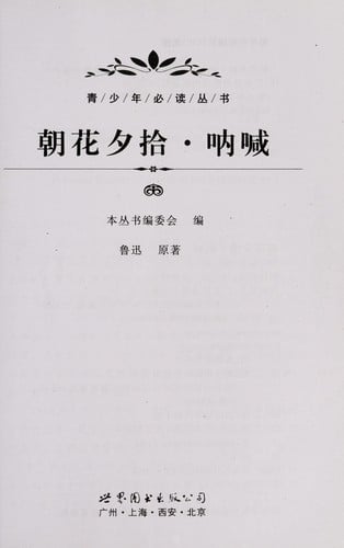 Chao hua xi shi℗ʺ na han