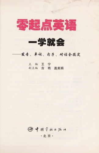 Ling qi dian ying yu yi xue jiu hui