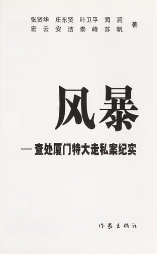 Feng bao