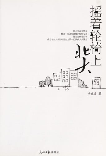 Yao zhuo lun yi shang bei da
