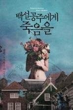 Death to Snow White (Korean Edition)