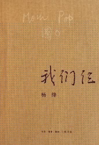 A Family of Three (Chinese Edition)