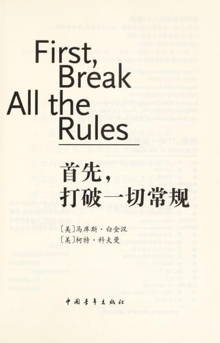 Shou xian, da po yi qie chang gui =