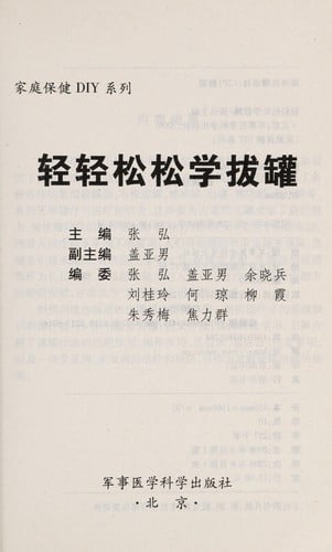 Qing qing song song xue ba guan