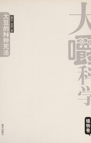 Da dou de N zhong si fa