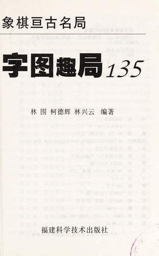 Zi tu qu ju 135