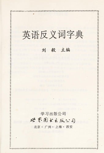 Ying wen fan yi zi dian =