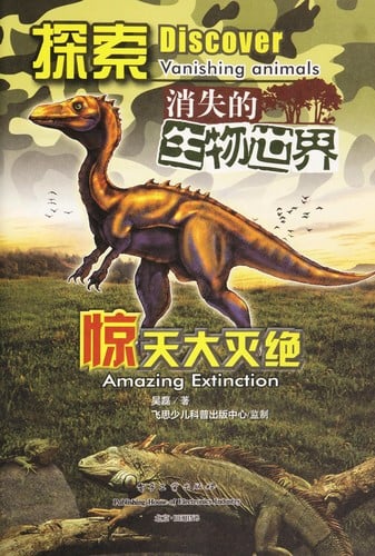 Tan suo xiao shi de sheng wu shi jie =