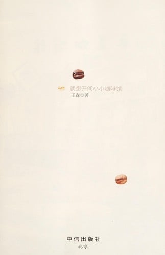 Jiu xiang kai jian xiao xiao ka fei guan