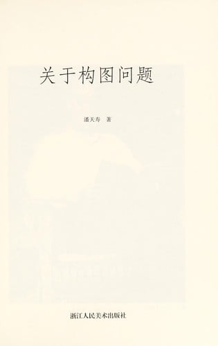 Guan yu gou tu wen ti