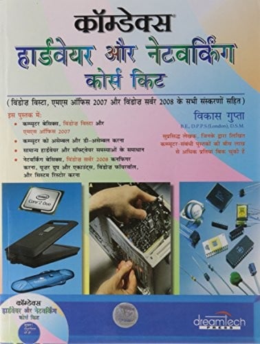 Comdex Hardware And Networking Course Kit
