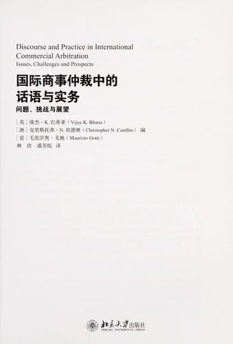 Guo ji shang shi zhong cai zhong de hua yu yu shi wu