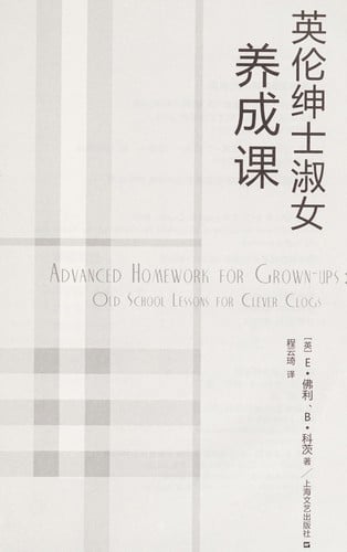 Ying lun shen shi shu nü yang cheng ke