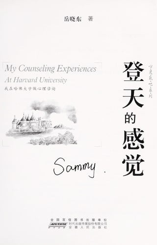 Deng tian de gan jue