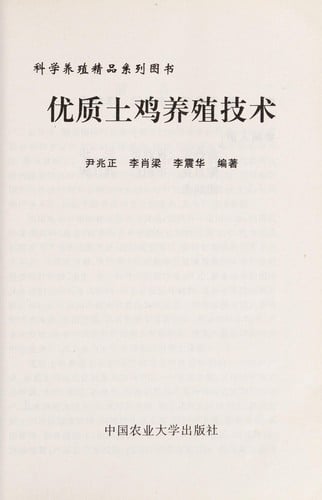 You zhi tu ji yang zhi ji shu