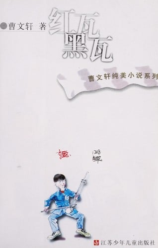 Hong wa hei wa